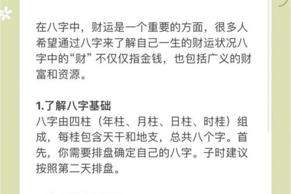 如何通过八字快速判断自己属于哪种命格,简单易懂的分析方法揭秘 如何通过八字快速判断自己属于哪种命格,简单易懂的分析方法揭秘