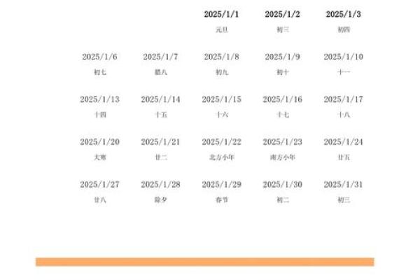 年度必看2025年万年历大揭秘：重要节气、吉日宜忌一网打尽