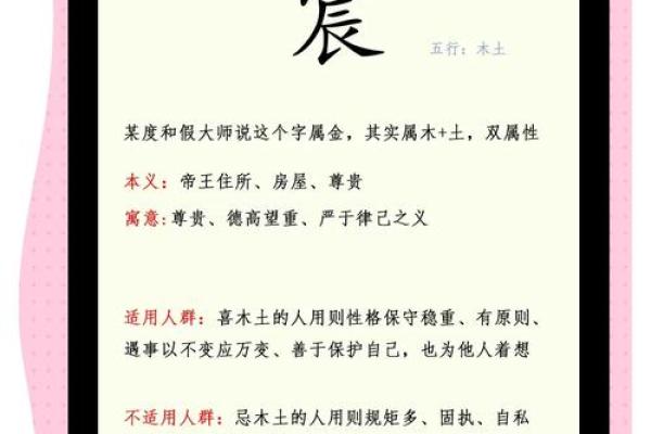 辰字在名字中的深刻寓意与象征意义分析 辰字在名字中的深刻寓意与象征意义分析