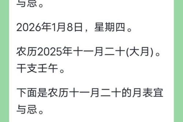 农历二十的正确读法，你知道吗？