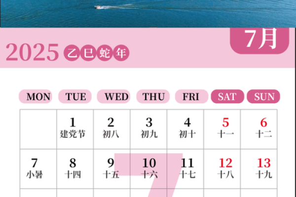 八月盛夏,爆款日历带你穿越时光 八月盛夏,爆款日历带你穿越时光