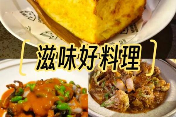 从名字到味道:那些让人垂涎欲滴的吃的 从名字到味道:那些让人垂涎欲滴的吃的