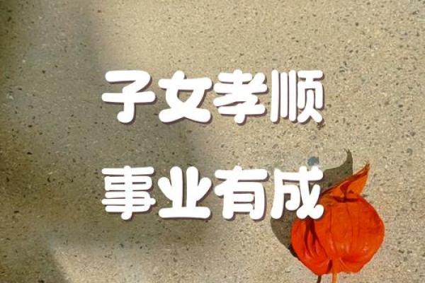 避免家居风水不利,提升子女孝顺运 避免家居风水不利,提升子女孝顺运