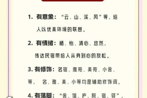 宝宝起名字宝典:选名时的注意事项 宝宝起名字宝典:选名时的注意事项
