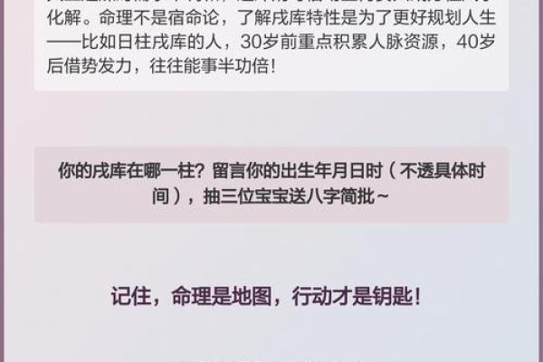 八字带戌的人命运解析:如何化解戌土带来的挑战 八字带戌的人命运解析:如何化解戌土带来的挑战