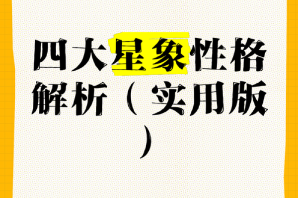 农历十月十七,四大星象变动预示着什么? 农历十月十七,四大星象变动预示着什么?