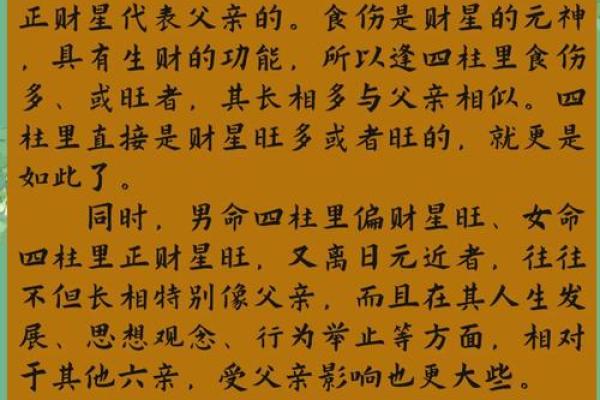 破解八字神煞童子的秘密,了解它对命运的深远影响 破解八字神煞童子的秘密,了解它对命运的深远影响