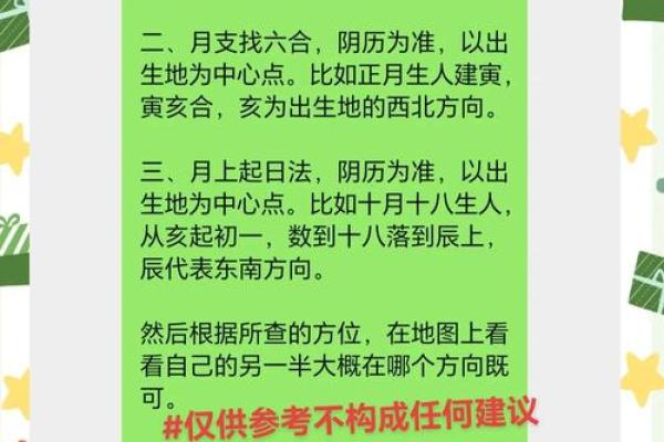 揭秘八字三合六合的奥秘,如何运用在生活中助你更好决策! 揭秘八字三合六合的奥秘,如何运用在生活中助你更好决策!