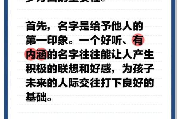 宝宝生辰八字取名技巧,聪明父母都在用! 宝宝生辰八字取名技巧,聪明父母都在用!