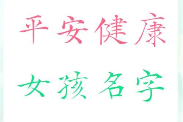 从安字看名字中的美好祝福 从安字看名字中的美好祝福