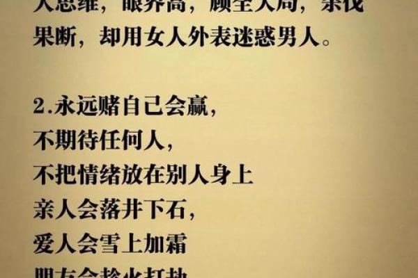 什么样的女人容易遭遇孤寡命 什么样的女人容易遭遇孤寡命