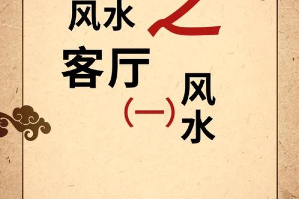 房屋家居风水禁忌学:打造和谐居住环境的关键要素 房屋家居风水禁忌学:打造和谐居住环境的关键要素
