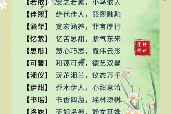 充满文化气息的名字,体现独特魅力 充满文化气息的名字,体现独特魅力