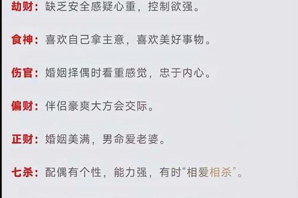 八字中的双虎命解析与运势影响