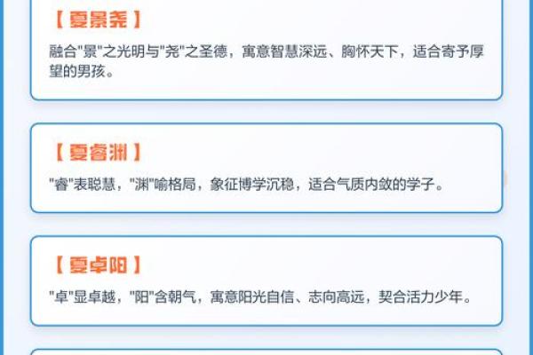 夏姓鸡宝宝取名技巧:如何选一个既有寓意又独特的名字 夏姓鸡宝宝取名技巧:如何选一个既有寓意又独特的名字