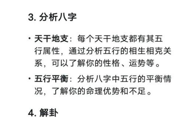 为什么很多人相信八字算命?真相大揭秘 为什么很多人相信八字算命?真相大揭秘