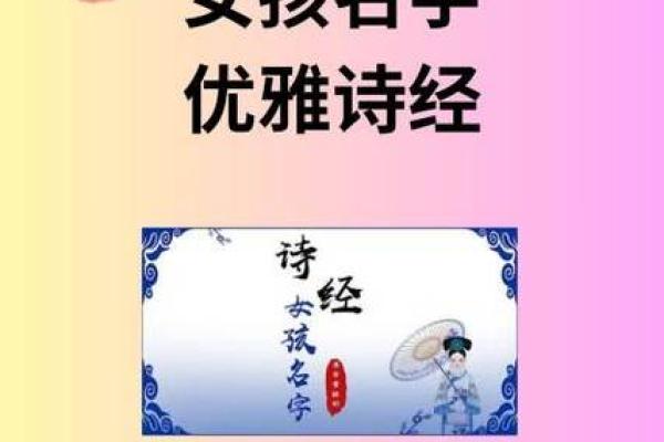 现代与传统:伊人名字的变迁与演变 现代与传统:伊人名字的变迁与演变