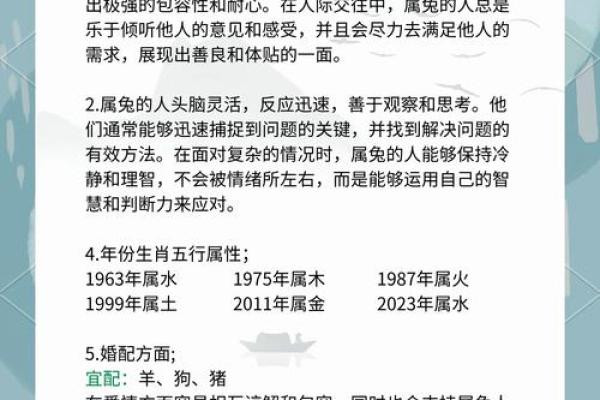 兔男本命年如何迎接更好的运势 兔男本命年如何迎接更好的运势