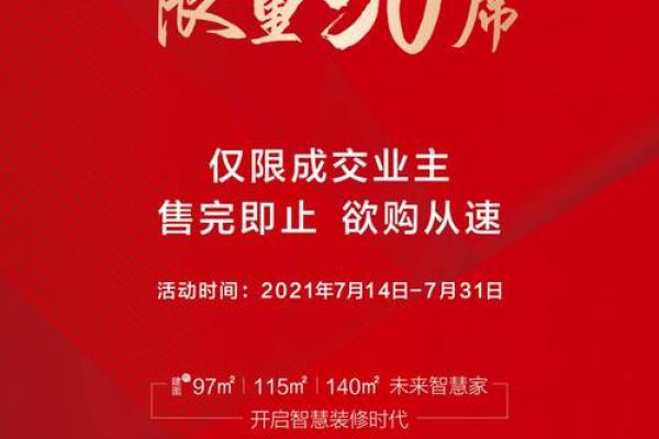 农历限时特惠抢购,速来围观 农历限时特惠抢购,速来围观