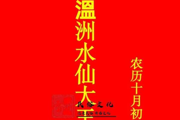 农历十月初十,这一天有什么特别的意义? 农历十月初十,这一天有什么特别的意义?