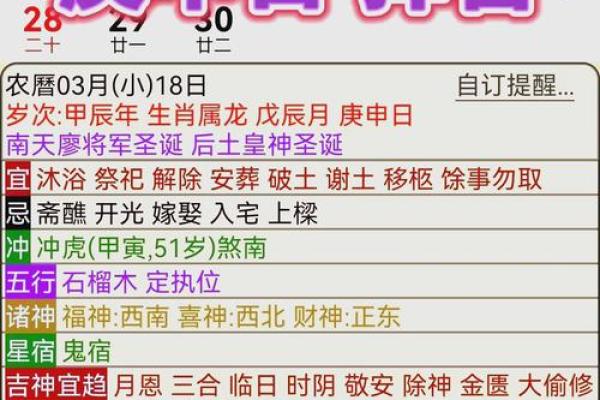 农历,揭秘这一天的吉凶与运势走向 农历,揭秘这一天的吉凶与运势走向