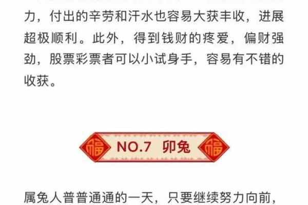 每月运势变动与生肖的完美结合 每月运势变动与生肖的完美结合