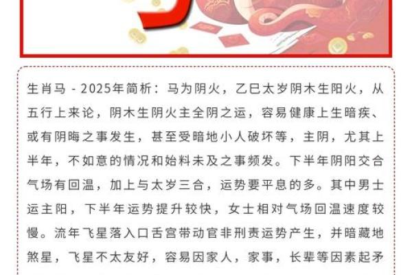 属马人未来五年运势展望 属马人未来五年运势展望