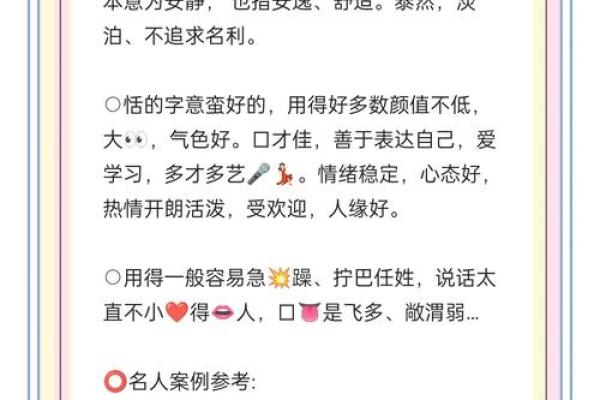 安名字的寓意与选择技巧 安名字的寓意与选择技巧