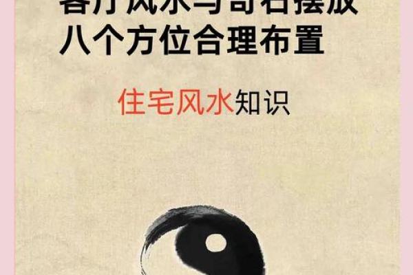 打造和谐居家环境的风水设计要点 打造和谐居家环境的风水设计要点