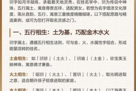 宝宝起名字打分标准：从音韵到五行如何全面考虑