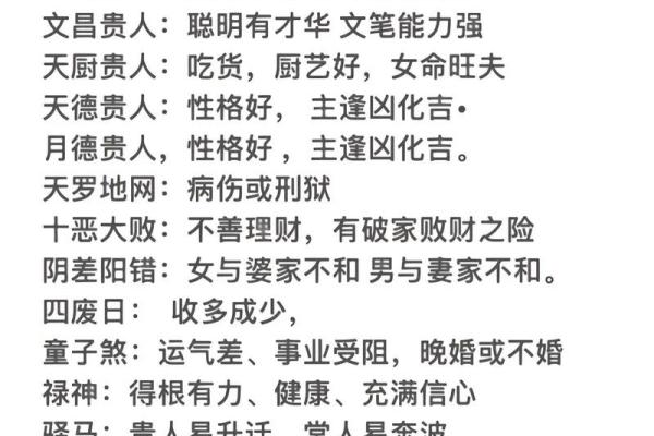 八字合的含义是什么?如何通过八字合预测人生运势 八字合的含义是什么?如何通过八字合预测人生运势