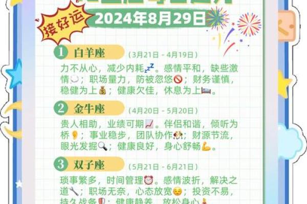 农历十月初八生日的人,属于哪个星座 农历十月初八生日的人,属于哪个星座