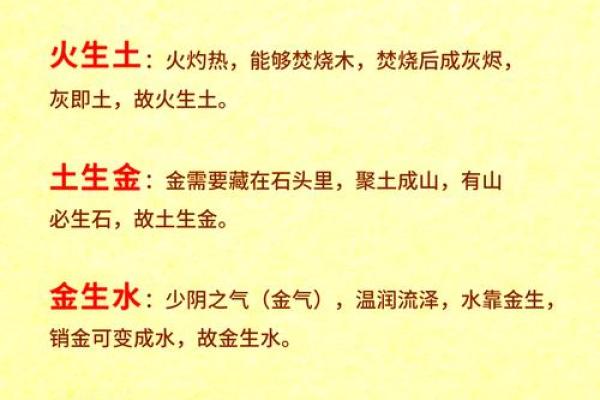 寸字五行解析:如何借助五行平衡生活 寸字五行解析:如何借助五行平衡生活