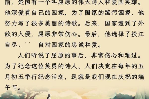 每个农历节日背后都有一个动人的故事 每个农历节日背后都有一个动人的故事