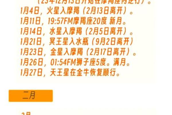 2024年必看:最全万年历,揭秘全年运势 2024年必看:最全万年历,揭秘全年运势
