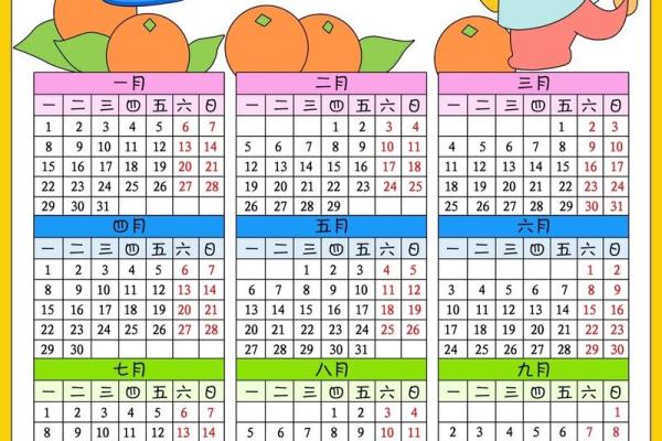 2024年必看:最全万年历,揭秘全年运势 2024年必看:最全万年历,揭秘全年运势