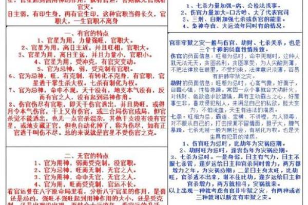 八字得气:如何通过八字分析提升个人运势 八字得气:如何通过八字分析提升个人运势