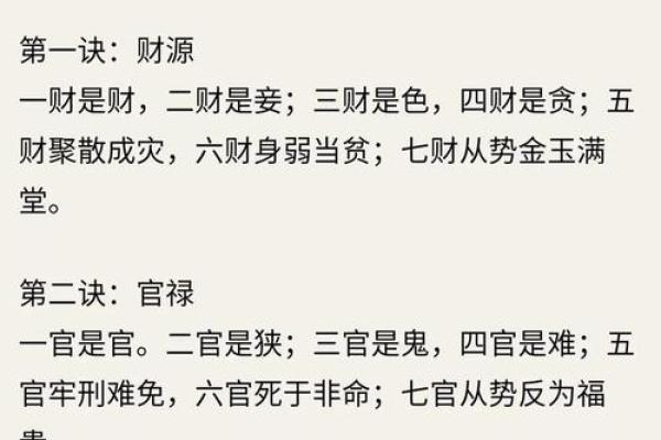 八字得气:如何通过八字分析提升个人运势 八字得气:如何通过八字分析提升个人运势