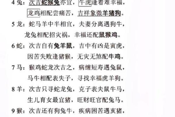 八字不合的计算方法及应对技巧,轻松化解婚姻难题 八字不合的计算方法及应对技巧,轻松化解婚姻难题