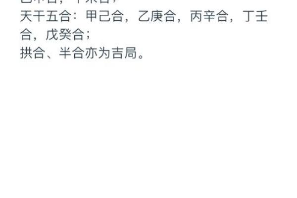 八字不合的计算方法及应对技巧,轻松化解婚姻难题 八字不合的计算方法及应对技巧,轻松化解婚姻难题