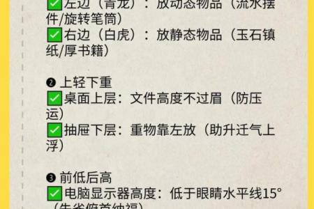 办公室风水知识：如何选对位置助力职业发展