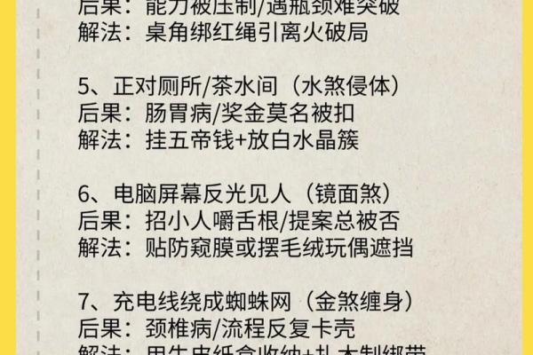 办公场所风水布局:提高员工士气的秘诀 办公场所风水布局:提高员工士气的秘诀