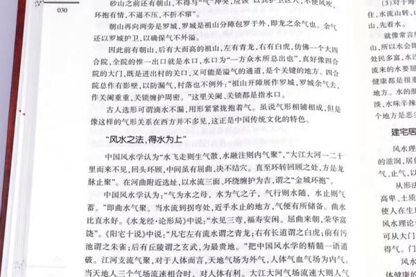 打造和谐家居风水的实用指南 打造和谐家居风水的实用指南