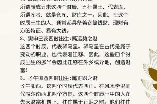从生辰八字看人生运势,原来这么简单 从生辰八字看人生运势,原来这么简单