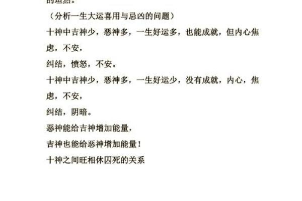 八字称命真的准吗?学会这些技巧,改变你的人生 八字称命真的准吗?学会这些技巧,改变你的人生