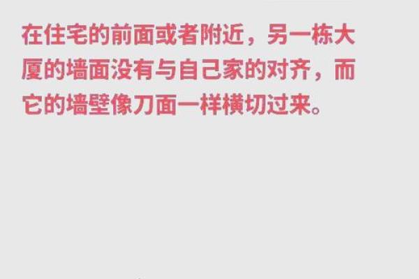 打造理想居家环境:建筑风水网的科学运用 打造理想居家环境:建筑风水网的科学运用