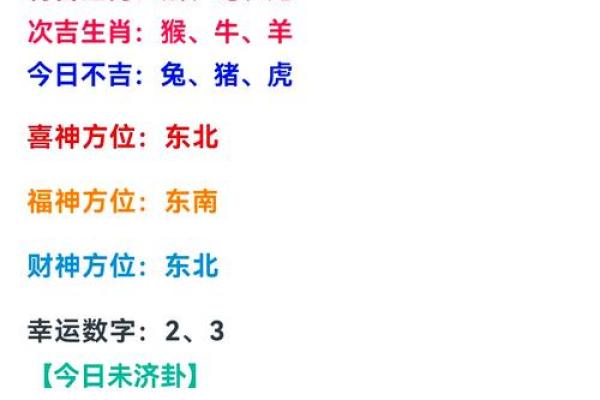 万年历大揭秘：2024年运势指南，必看爆款