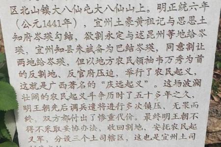 八仙的传奇故事与神秘力量解读