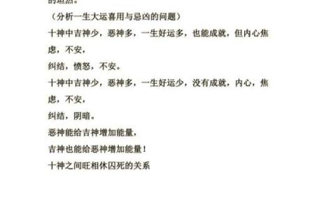 八字称命真的准吗？学会这些技巧，改变你的人生