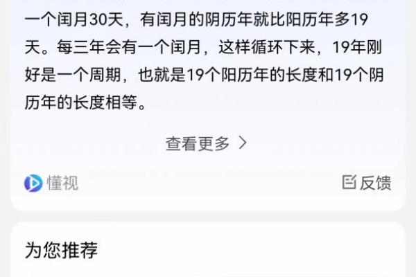 农历和阴历的真相，你知道多少？